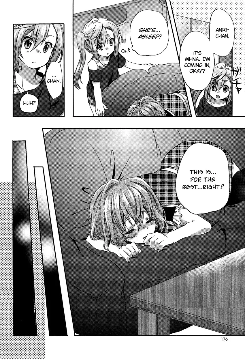 Oneechan ga Mamotte Ageru! Chapter 5 21